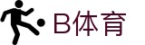 B体育官方网站 - 网页版入口